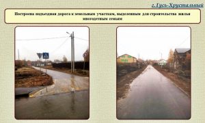 ВЫПОЛНЕНИЕ ПОРУЧЕНИЙ ГУБЕРНАТОРА МЕНЯЕТ К ЛУЧШЕМУ КАЧЕСТВО ЖИЗНИ ВО ВЛАДИМИРСКОЙ ОБЛАСТИ