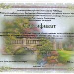 Участие в фестивале экологических проектов