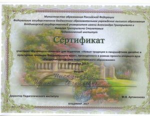 Участие в фестивале экологических проектов