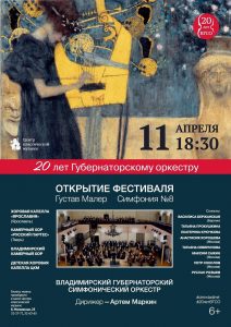 20-letie-muzykalnym-festivalem