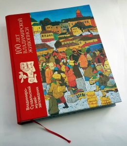 sto-let-vladimirskoj-zhivopisi