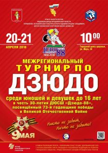 dzyudo
