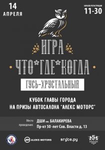 chto?-gde?-kogda?