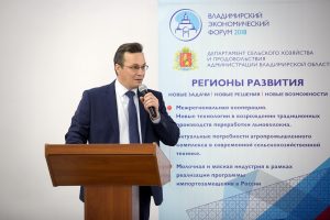 VI Владимирский межрегиональный экономический форум