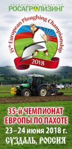 чемпионат Европы