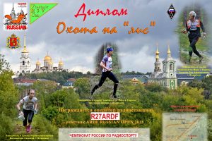 Охота на лис