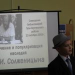 Солженицын