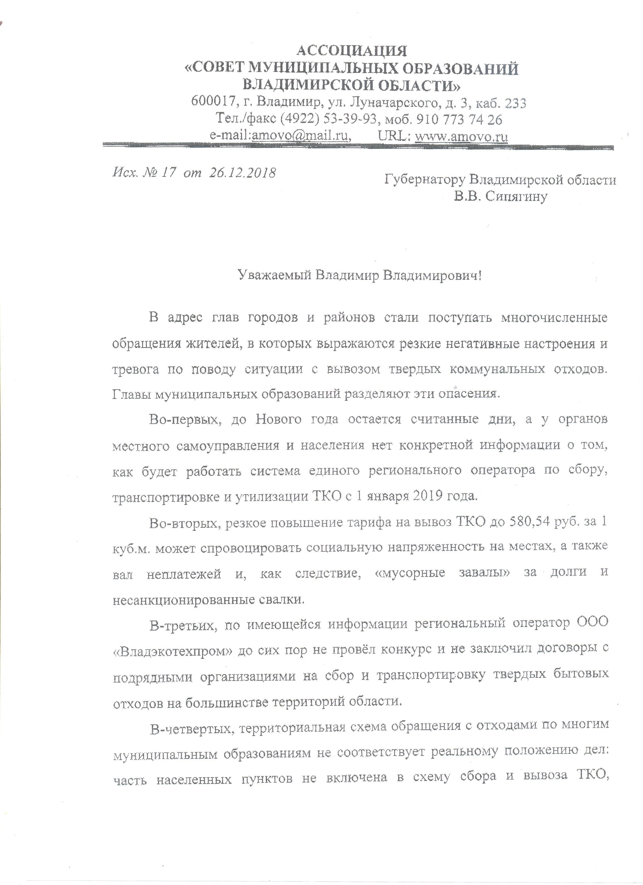 письмо