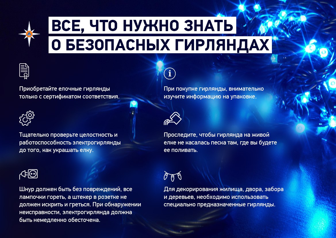 безопасность