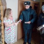 профилактика