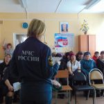 мероприятие