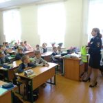 правила