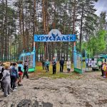 каникулы