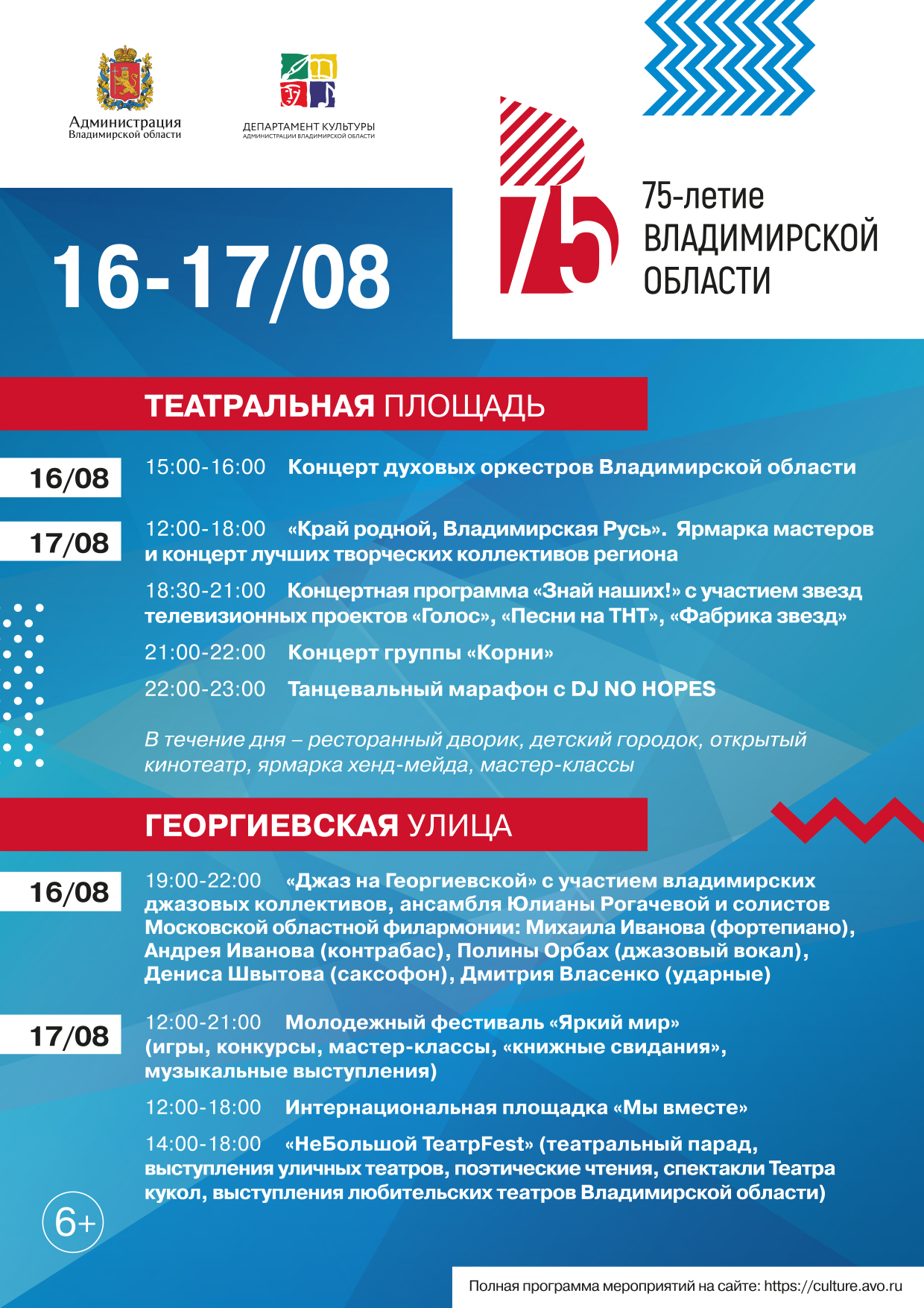 праздник