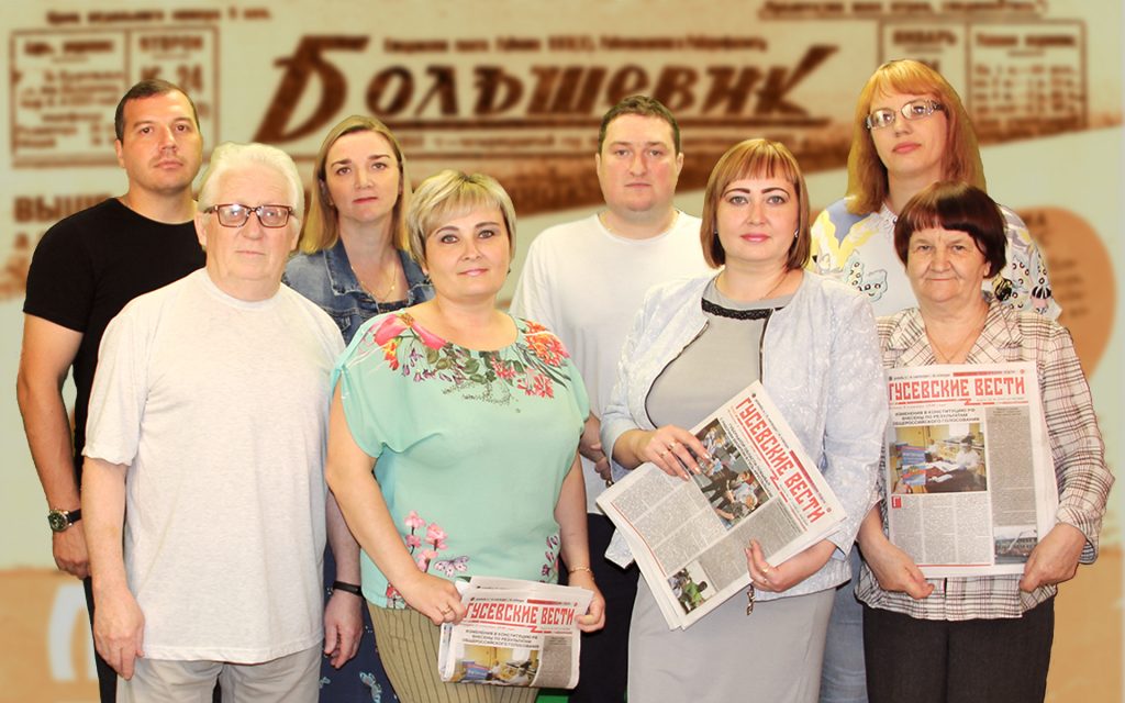 У "ГУСЕВСКИХ ВЕСТЕЙ" - СЕГОДНЯ ЮБИЛЕЙ!