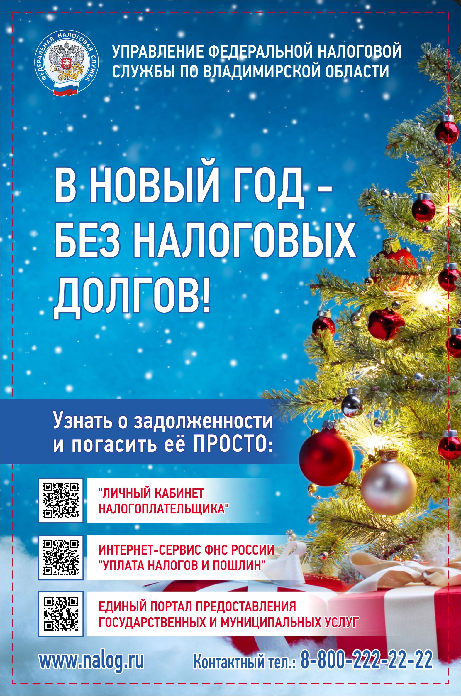 Портал 2 Новый Год
