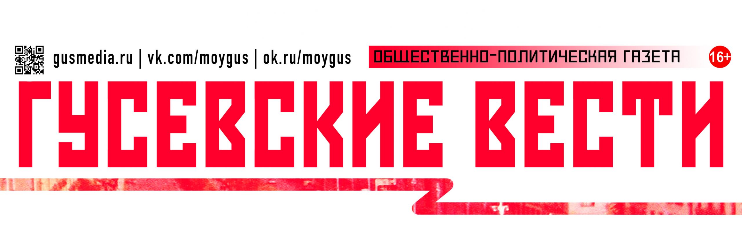 Пришло много откликов-добрых, восторженных, трогательных… | Гусевские вести  | Gusmedia.ru