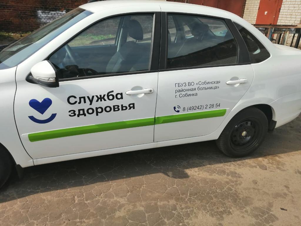 Владимирская область закупит новые легковые автомобили для 12 районных  больниц. | Гусевские вести | Gusmedia.ru